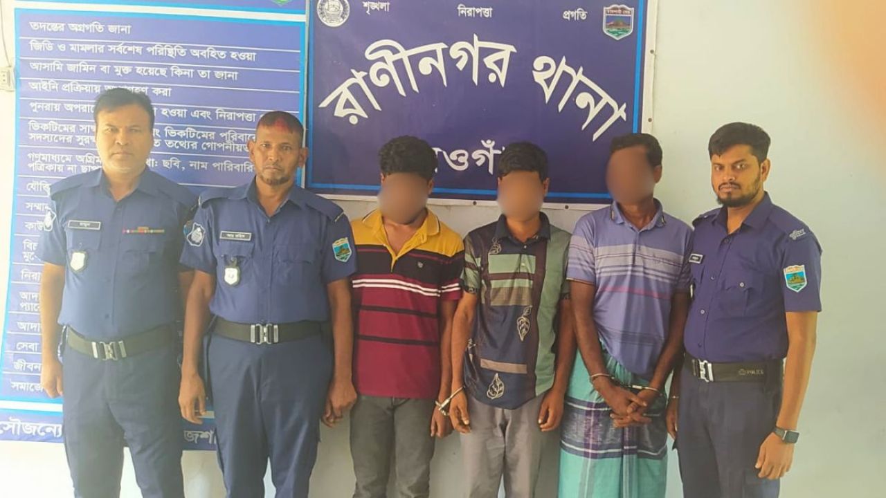 নওগাঁয় আন্তঃজেলা ডাকাত চক্রের ৩ সদস্য গ্রেপ্তার