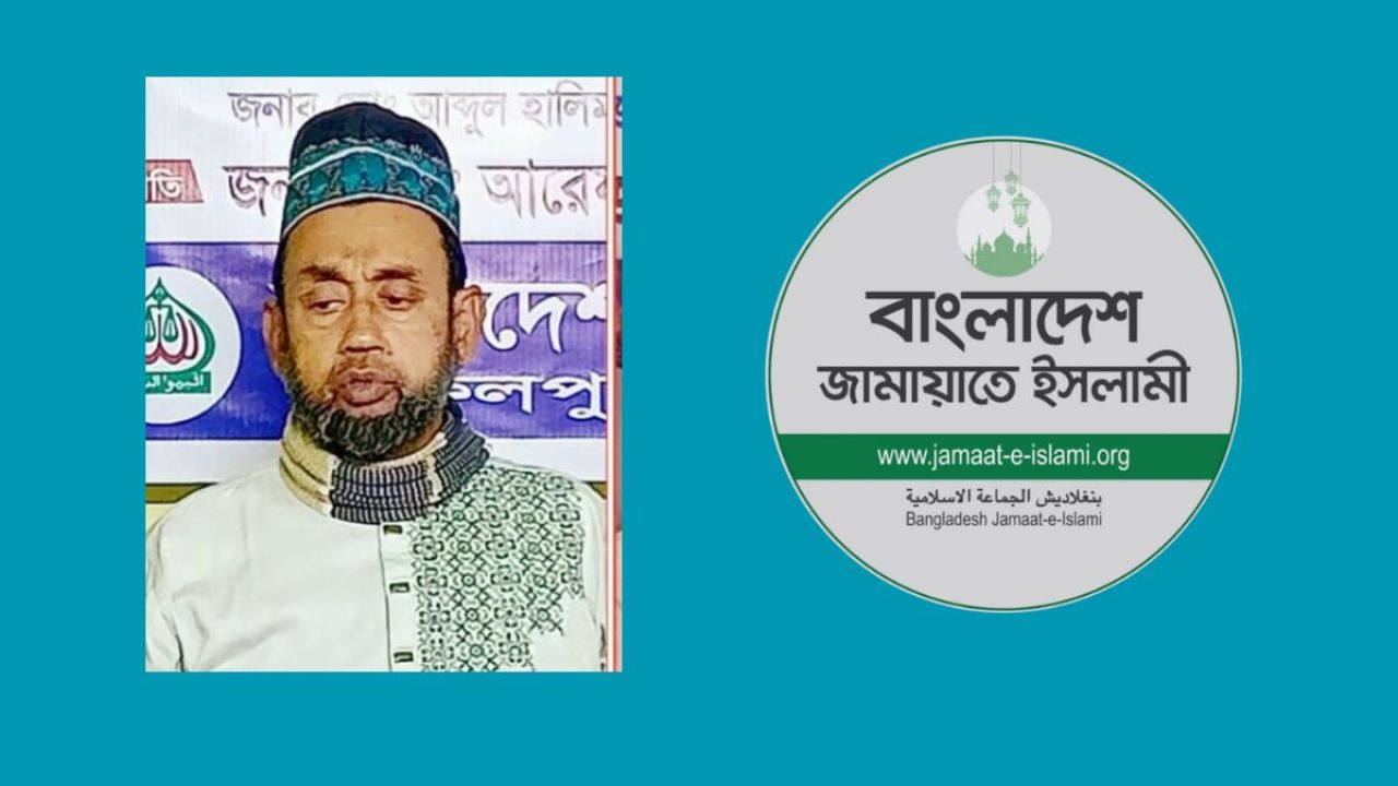 মহিলা কলেজে চাকরি, পদ হারালেন জামায়াত আমির
