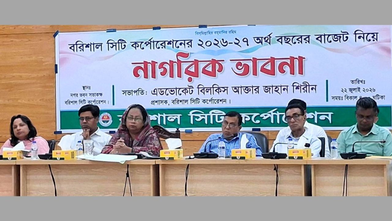 বাজেট ছোট হলেও প্রত্যাশা বড়, বিসিসির প্রাক-বাজেট সভায় নানা দাবি