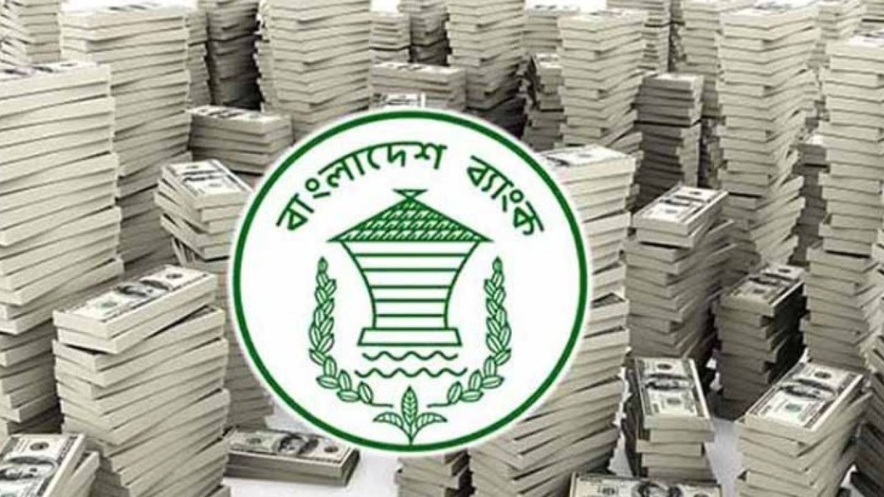 রিজার্ভ বেড়ে ৩৬.৪৭ বিলিয়ন ডলার, বাড়লো রেমিট্যান্সও 