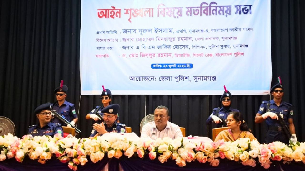 উন্নয়ন ও বিনিয়োগের জন্য শান্তিশৃঙ্খলা অপরিহার্য : এমপি নূরুল ইসলাম