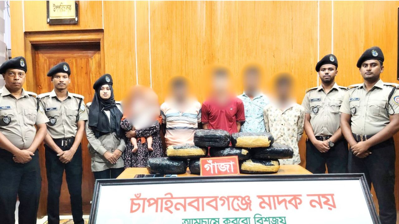 গাঁজাসহ ধরা পড়ল শ্বশুর, মেয়ে ও জামাই