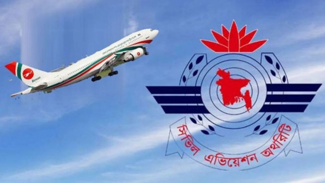 সিএএবিতে ২ হাজারের বেশি পদে নিয়োগ, আবেদন শুরু ২৭ জুলাই