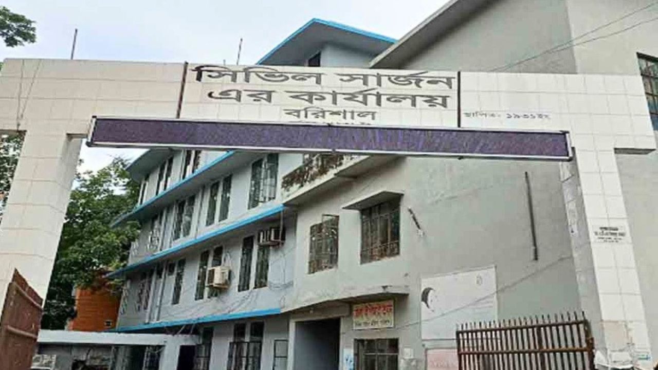 বরিশালে সিভিল সার্জনের ‘স্ট্যান্ড রিলিজ’, নতুনকে নিয়ে বিতর্ক