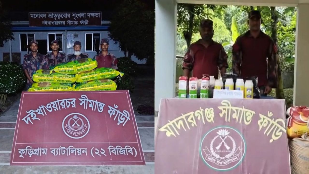 কুড়িগ্রাম সীমান্তে ৩২ লাখ টাকার চোরাচালান পণ্য জব্দ
