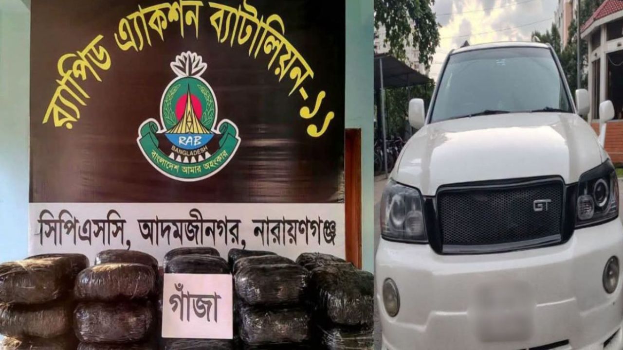 দামি গাড়িতে গাঁজার পাহাড়, পালালেন কারবারি