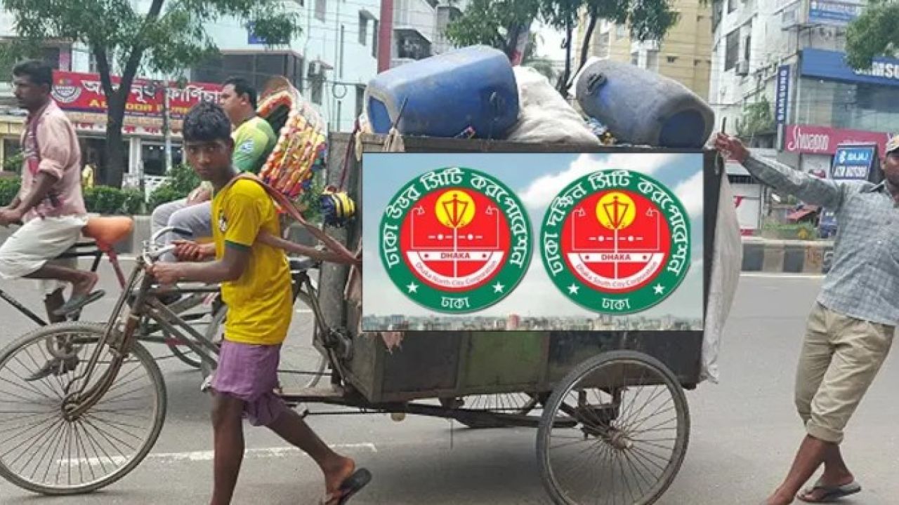 বাসাবাড়ি থেকে ময়লা নেওয়ার ফি আদায় বন্ধে রিট