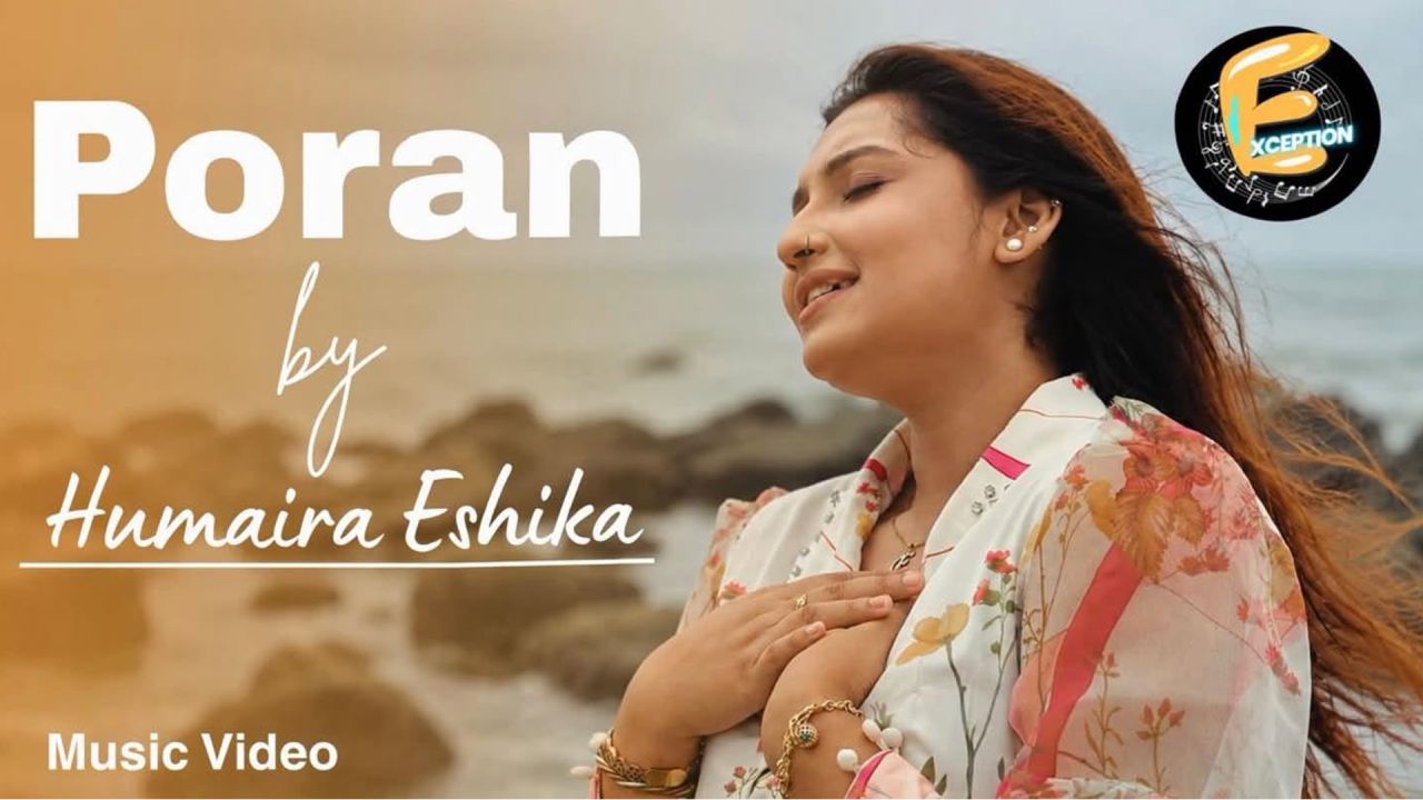 প্রকাশ্যে হুমায়রা ঈশিকার নতুন গান ‘পরাণ’