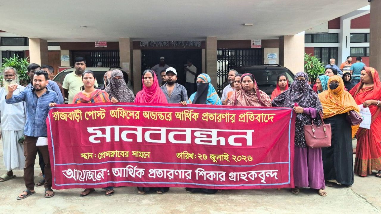 সাদা স্লিপে সর্বনাশ, কোটি টাকা নিয়ে লাপাত্তা ডাকঘর কর্মচারী!