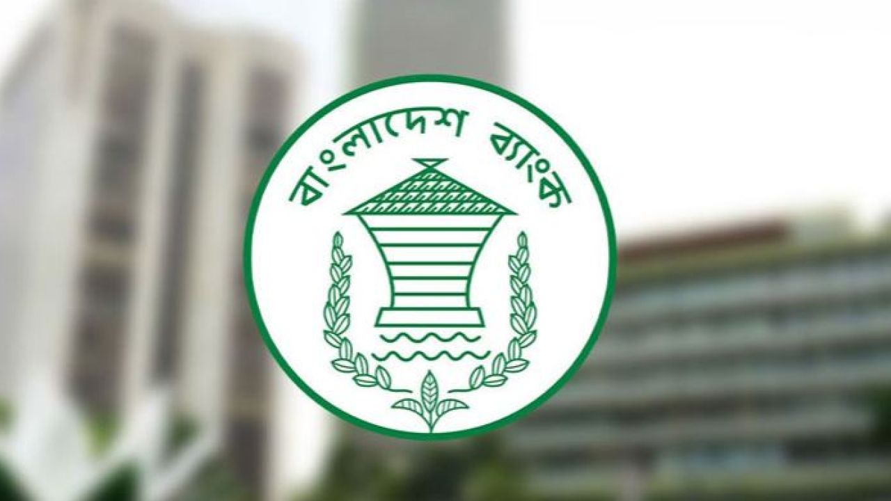 ব্যাংক শাখা স্থাপনে নতুন নীতিমালা জারি, যা যা থাকছে