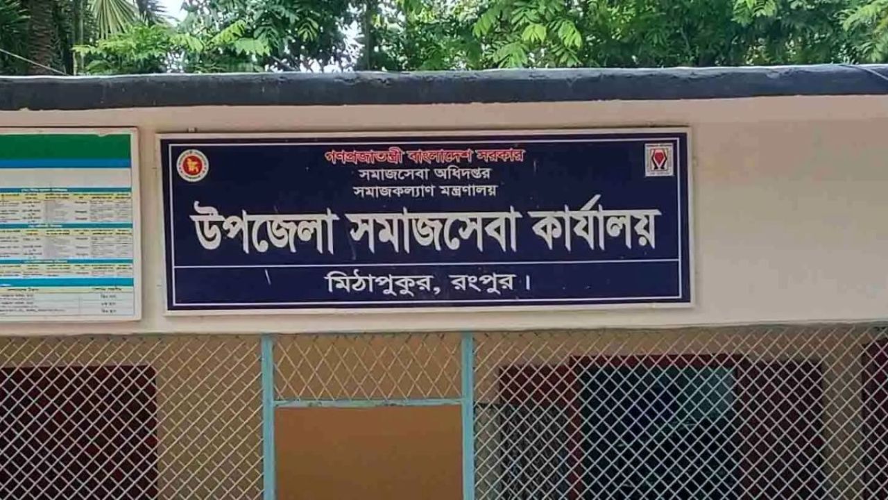 বাড়িতে থেকে ‘মাঠকর্মের’ দাবি, শোকজ খেলেন সমাজসেবা কর্মী