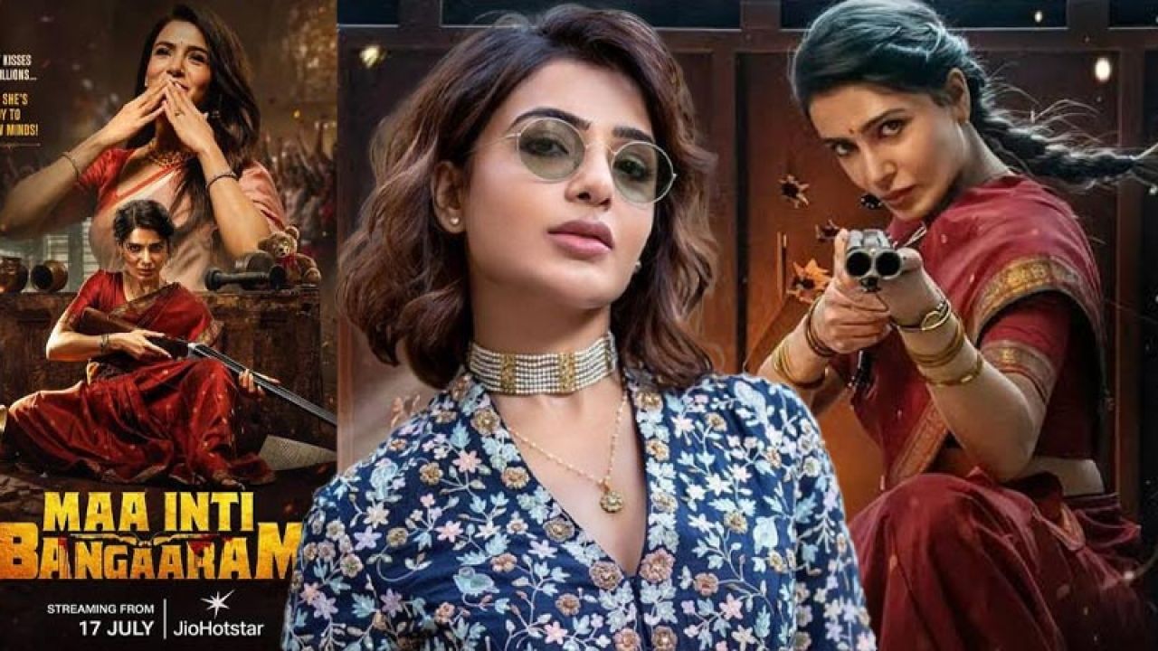 ওটিটিতে সামান্থার ‘মা ইন্টি বাঙ্গারাম’