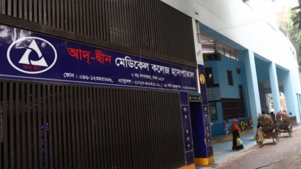 ৩ শর্তে লাইসেন্স ফিরে পেল আদ্-দ্বীন, কাল চালু