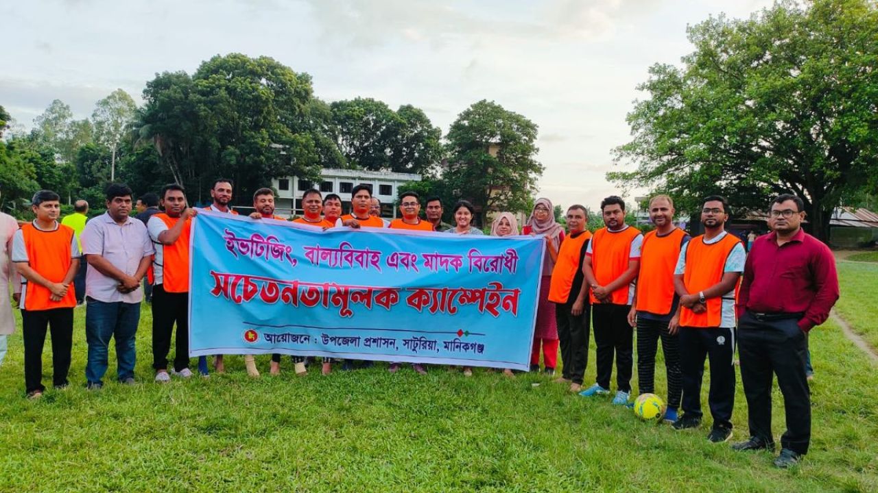 সাটুরিয়ায় মাদকবিরোধী প্রীতি ফুটবল ম্যাচ