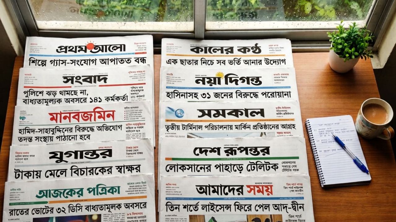 আজকের জাতীয় দৈনিকগুলোর শিরোনাম