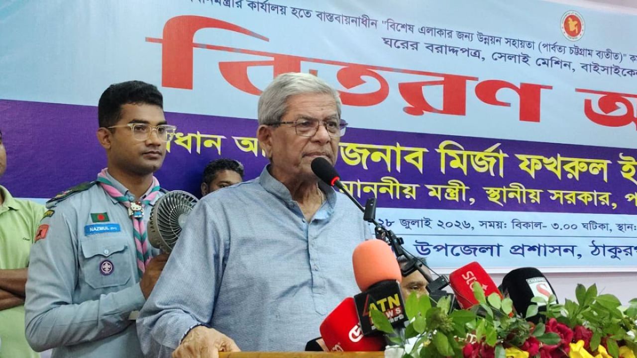 ক্ষুদ্র নৃগোষ্ঠীর ন্যায্য অধিকার নিশ্চিতে কাজ করছে সরকার : মির্জা ফখরুল