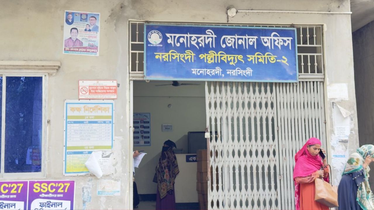 তীব্র গরমে লোডশেডিং: নাজেহাল মনোহরদী!