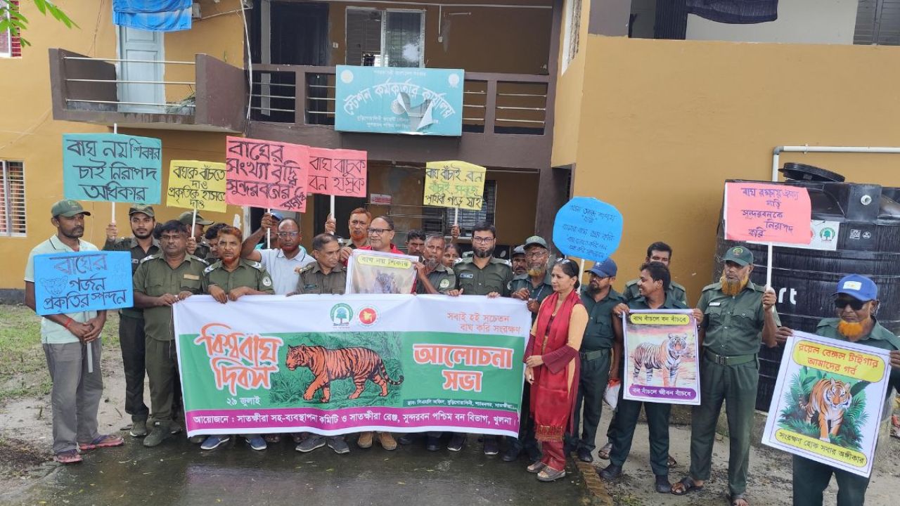 সুন্দরবনের রাজা বাঁচাতে একাট্টা উপকূলবাসী