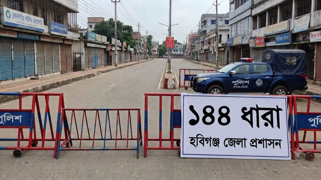 হবিগঞ্জে টানটান উত্তেজনা, ১৪৪ ধারা জারি