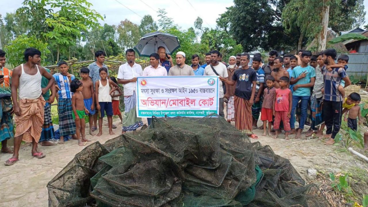 মৎস্য সম্পদ রক্ষায় মাঠে জেলা প্রশাসন
