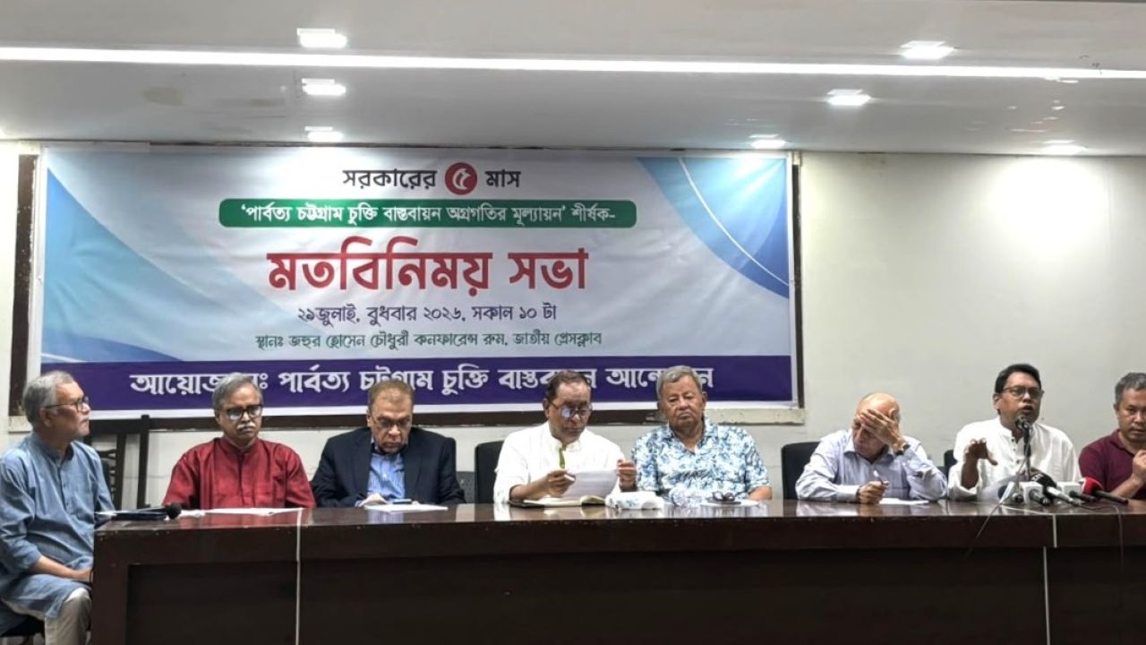 পার্বত্য চট্টগ্রাম চুক্তি বাস্তবায়নে ৬ দফা দাবি