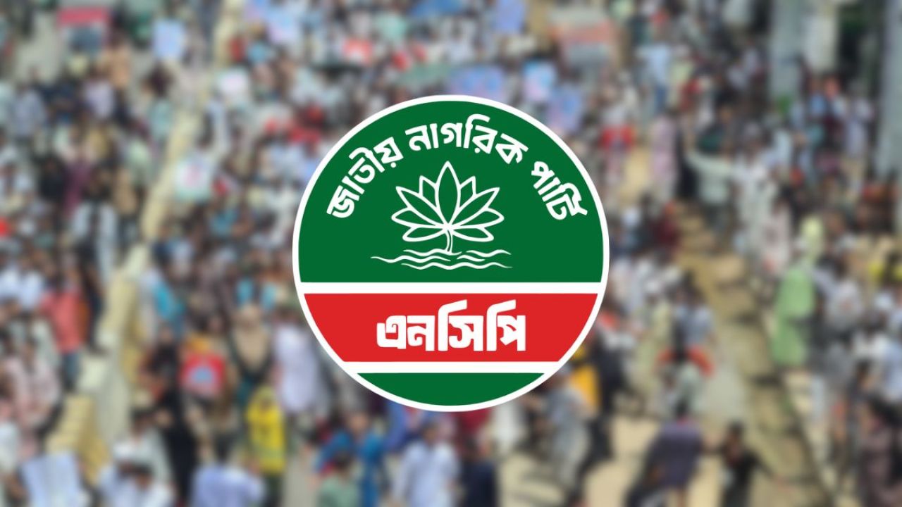 সিলেটে এনসিপির পদযাত্রা ঘিরে সর্বোচ্চ সতর্কতা