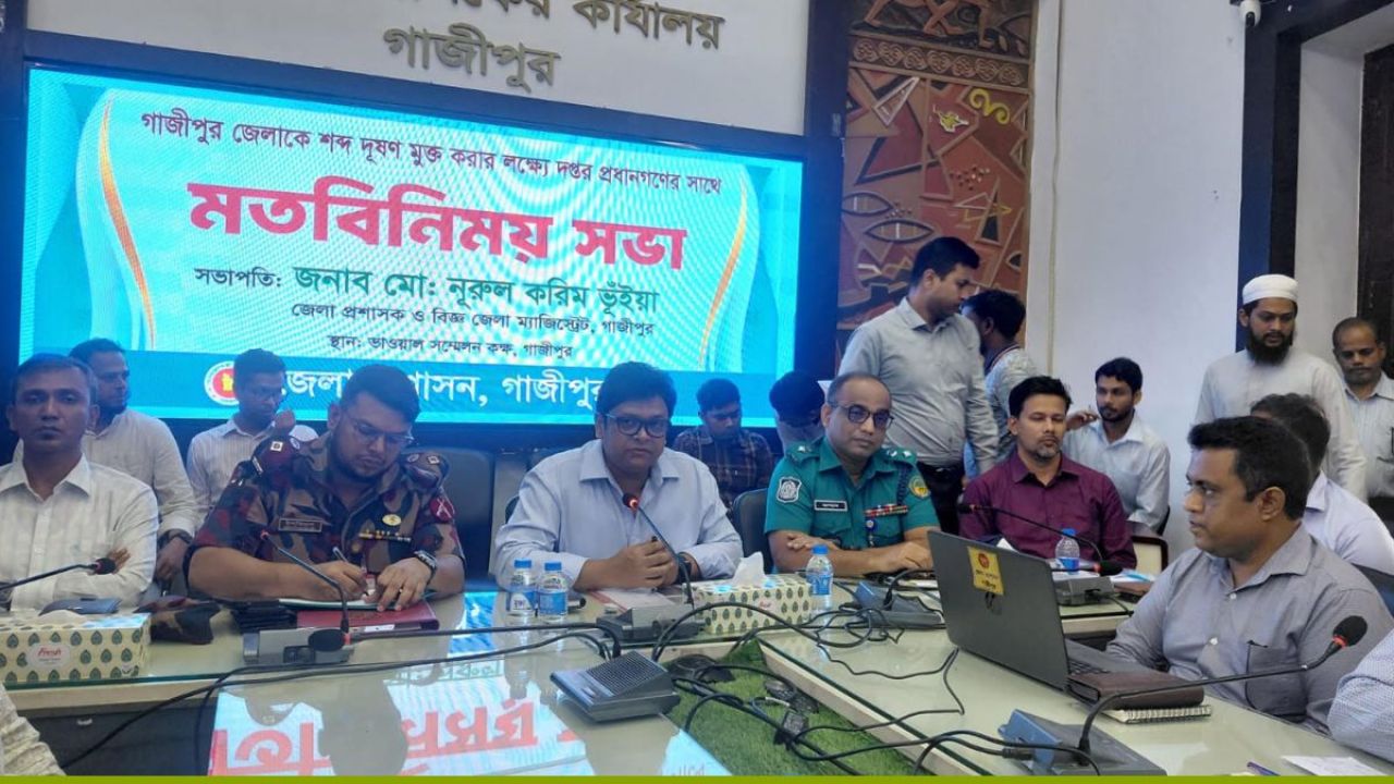 অসহ্য শব্দদূষণ থেকে মুক্তি পাচ্ছে গাজীপুরবাসী, জেলা প্রশাসনের বড় উদ্যোগ