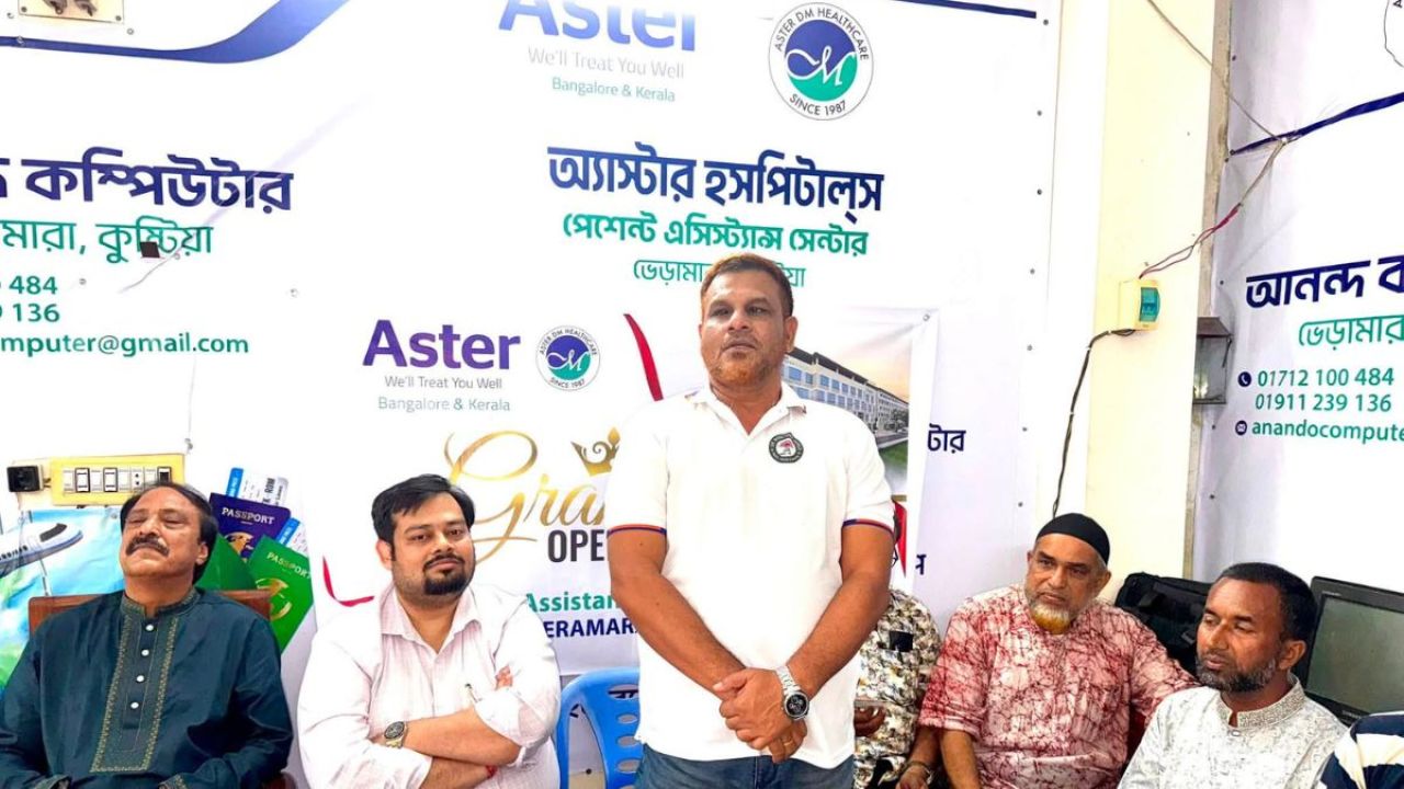 কুষ্টিয়ায় ভারতীয় হাসপাতালের সেবাকেন্দ্র উদ্বোধন