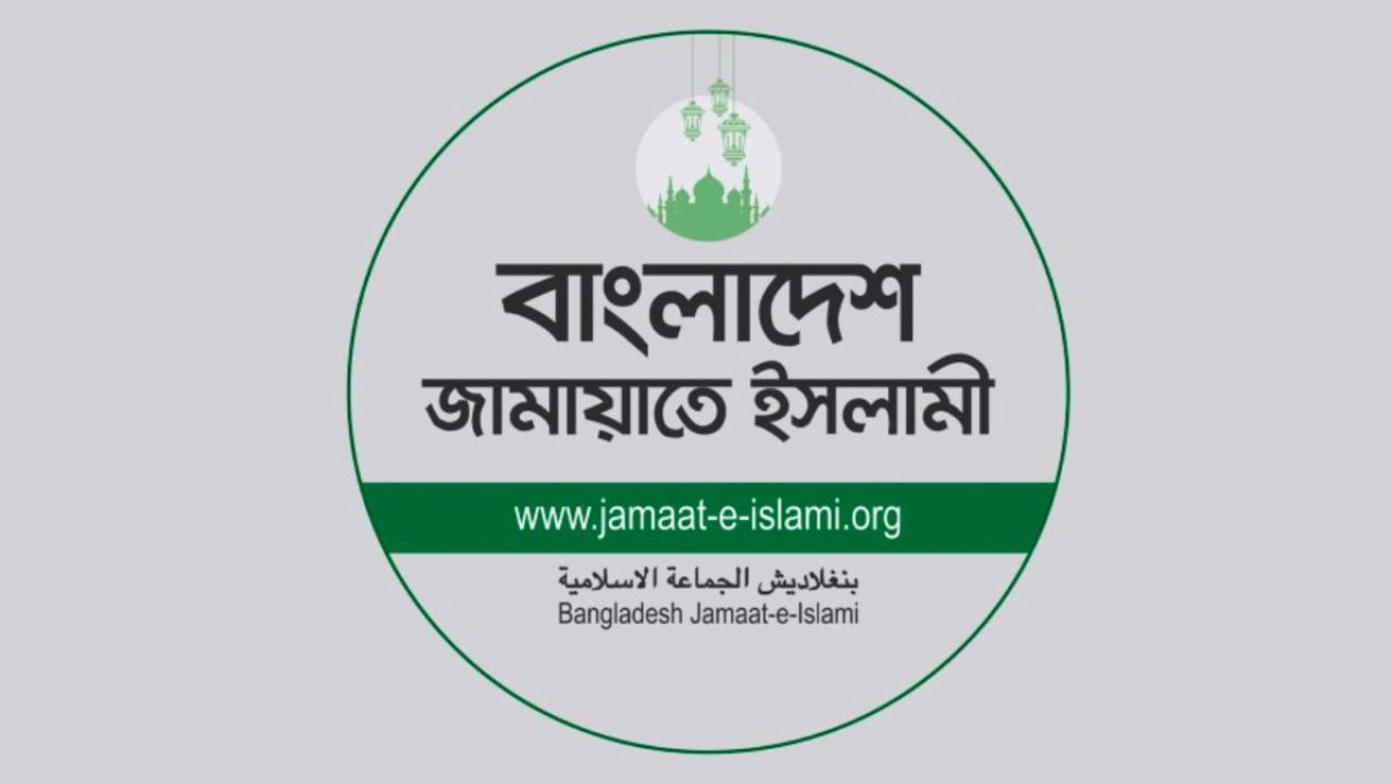 জামায়াতের আয়ের চেয়ে ব্যয় বেশি