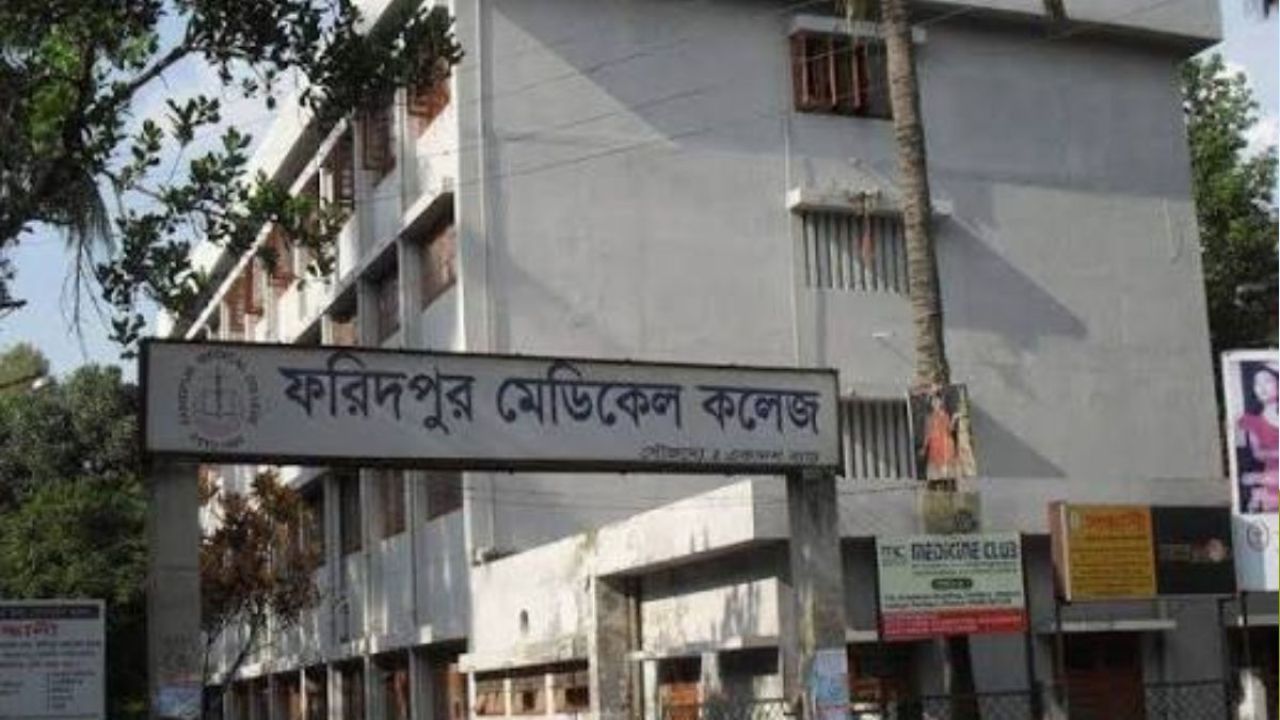 ফরিদপুর হাসপাতালে ভেঙে পড়ছে চিকিৎসাসেবা