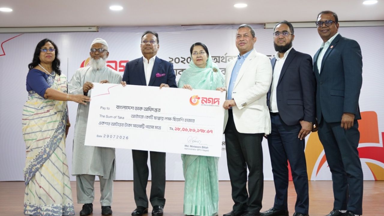 নগদ থেকে ডাক বিভাগ পেল সাড়ে ১৮ কোটি টাকা রাজস্ব