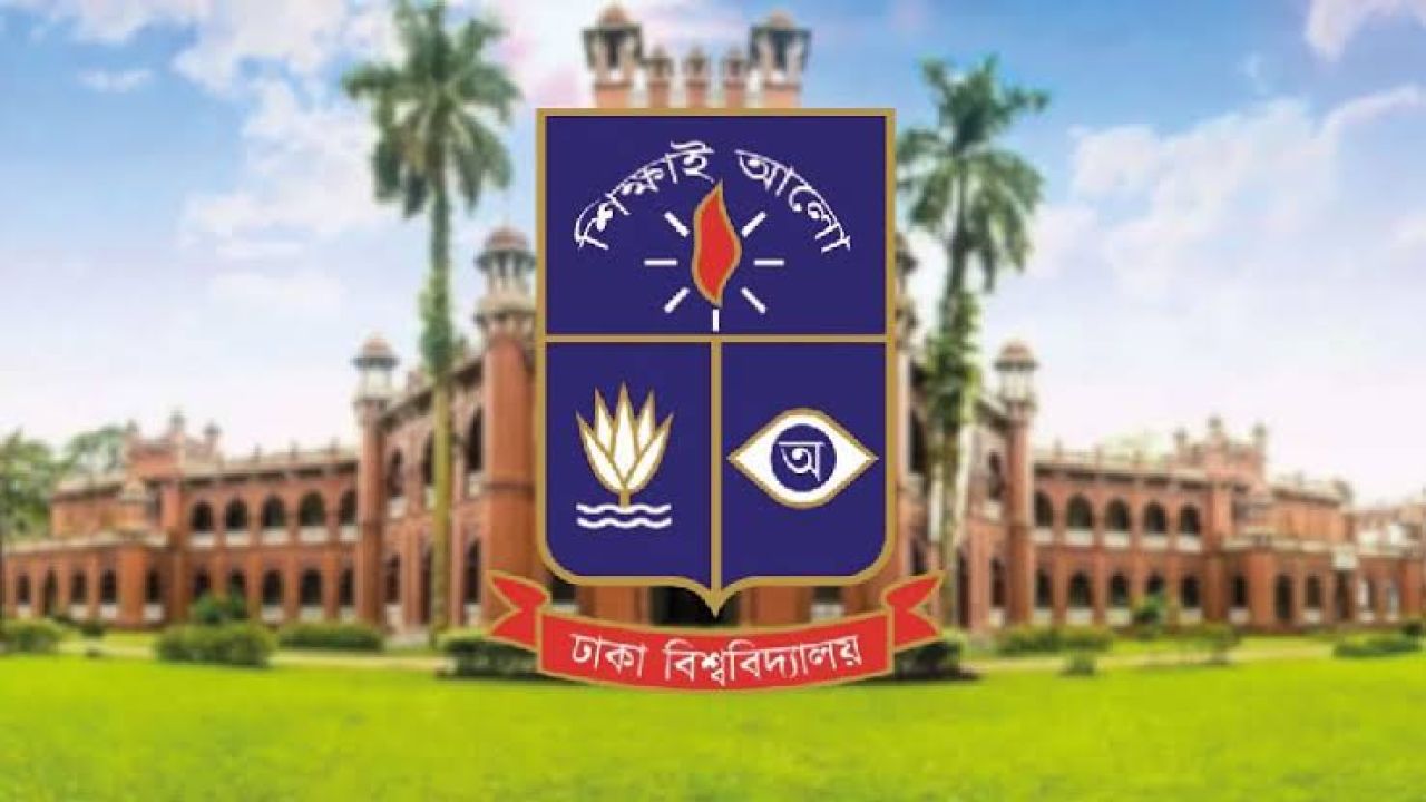 আ.লীগের ১৫ বছরের সব নিয়োগ খতিয়ে দেখবে ঢাকা বিশ্ববিদ্যালয়