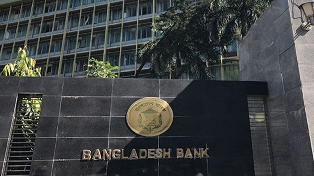 নীতি সুদহার কমালো বাংলাদেশ ব্যাংক: নতুন রেপো রেট ৯.৫০ শতাংশ