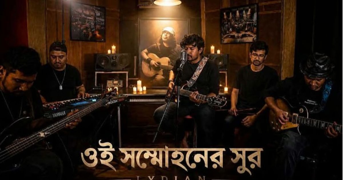 বাচ্চুর গানের আবেশে লিডিয়ানের ‘ঐ সম্মোহনের সুর’