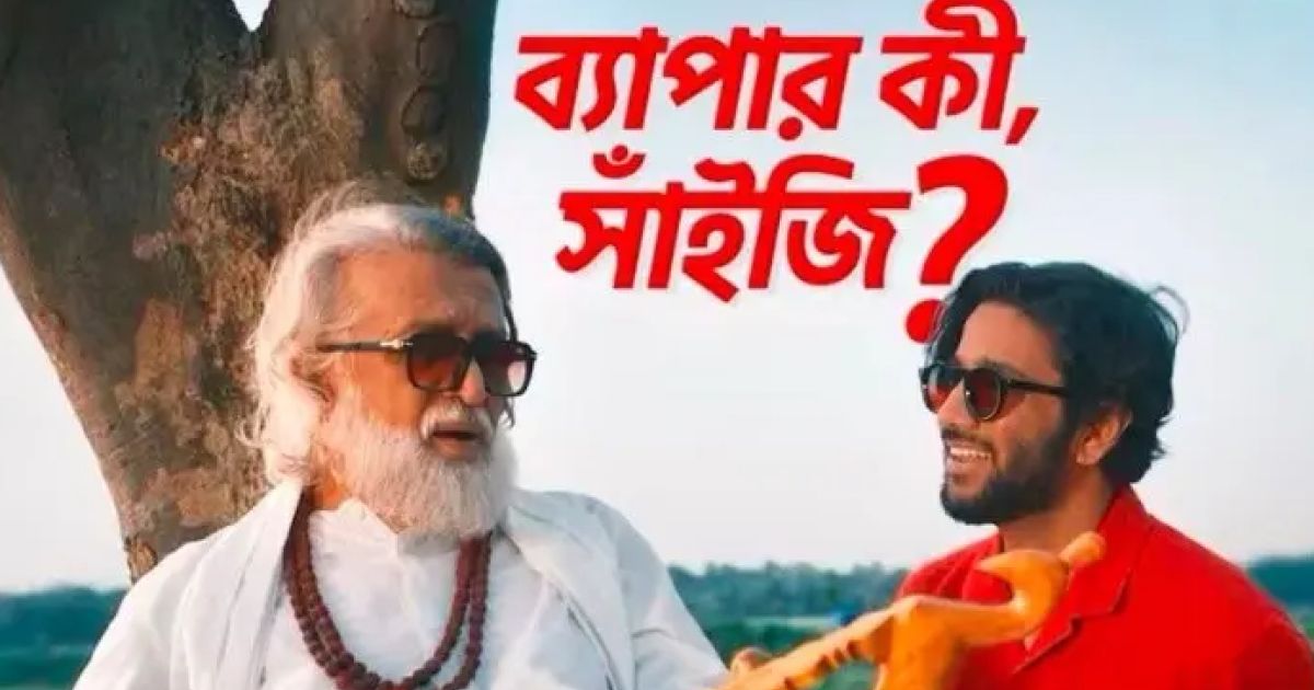 রাকায়েত ও প্রীতমের নতুন বিজ্ঞাপন নিয়ে তুমুল বিতর্ক