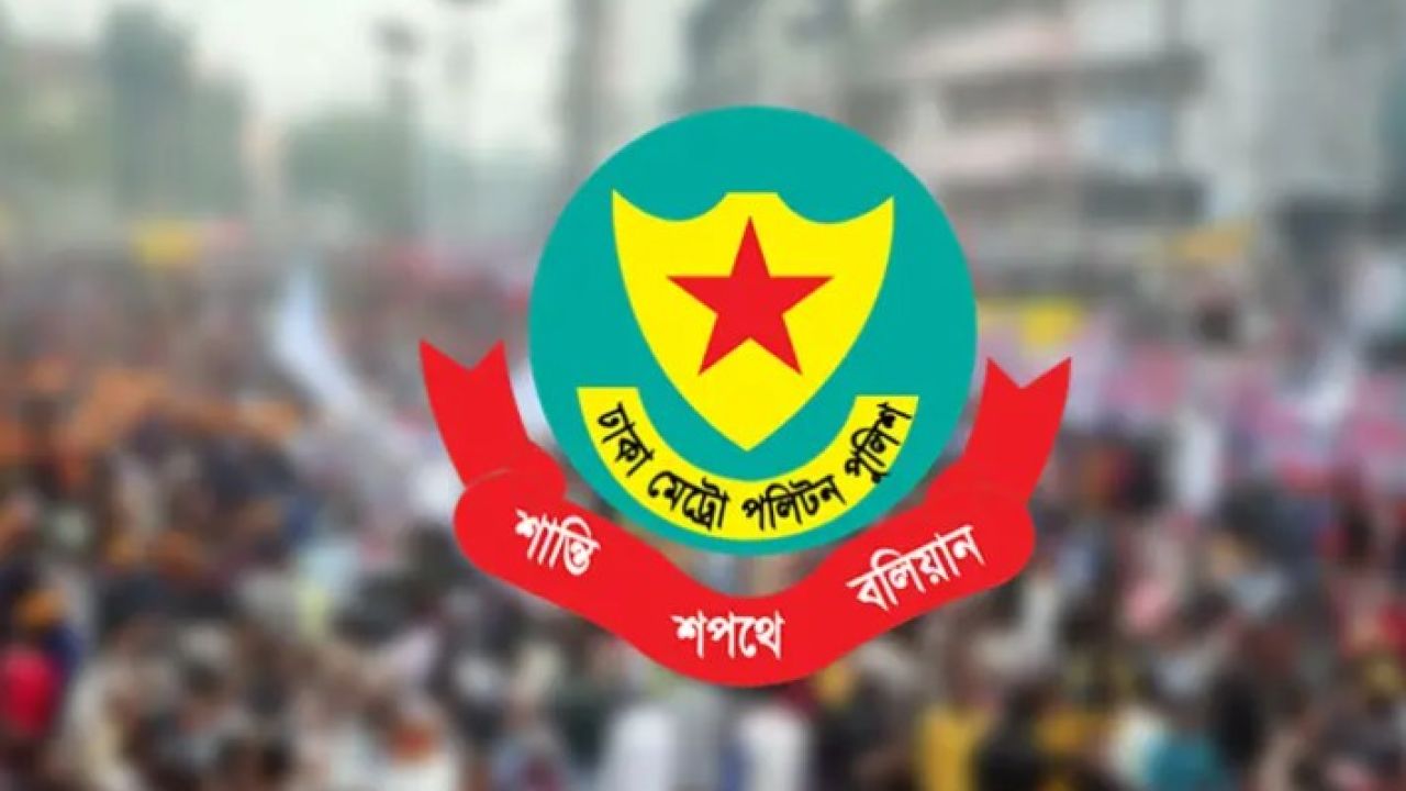 মেট্রো স্টেশনে ‘বোমা’ আতঙ্ক, বার্তা দিল ডিএমপি