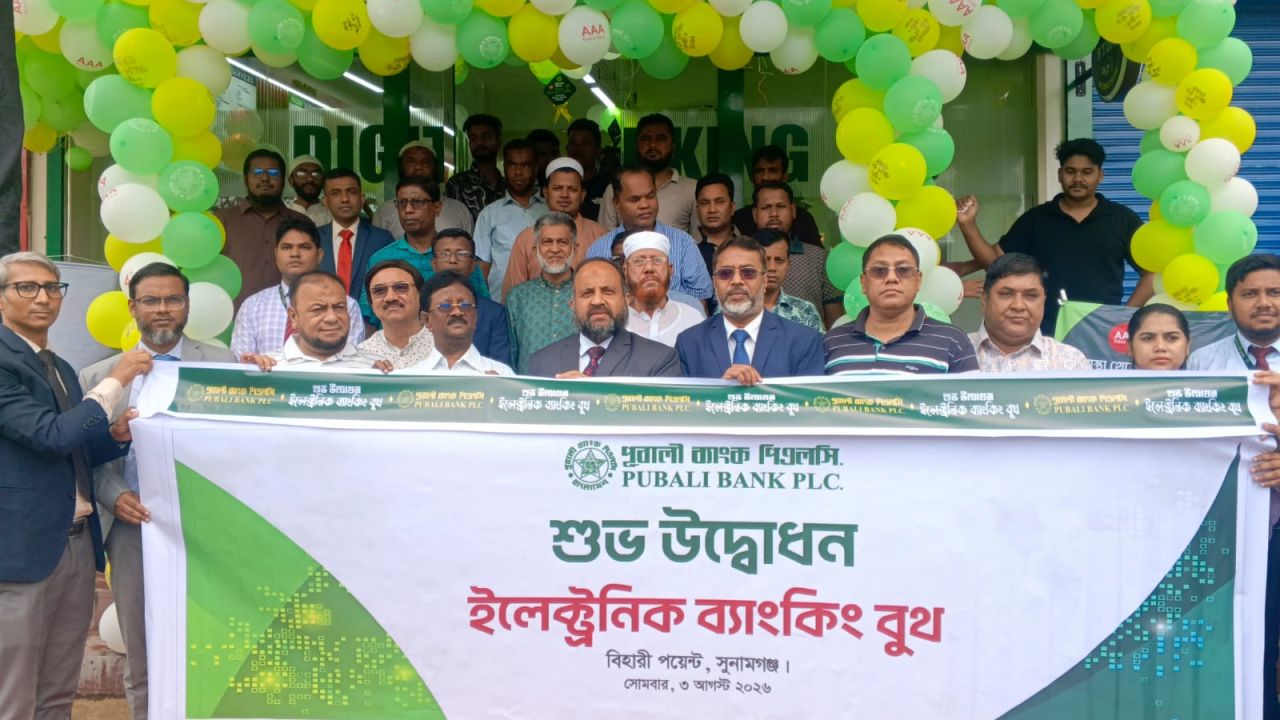 প্রযুক্তিনির্ভর ব্যাংক সেবায় সুনামগঞ্জের এক ধাপ