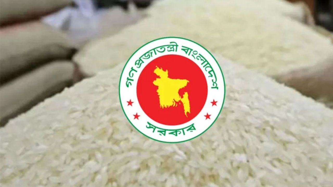 ১৫ টাকা কেজি দরে চাল দিচ্ছে সরকার, যারা পাবেন... 
