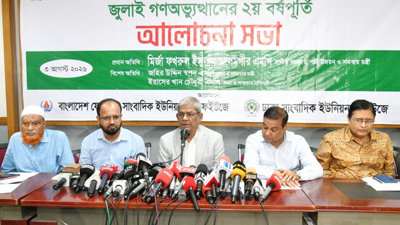 জুলাইয়ের শহীদদের রক্তের ঋণ শোধ হবে জনগণের অধিকার প্রতিষ্ঠায়