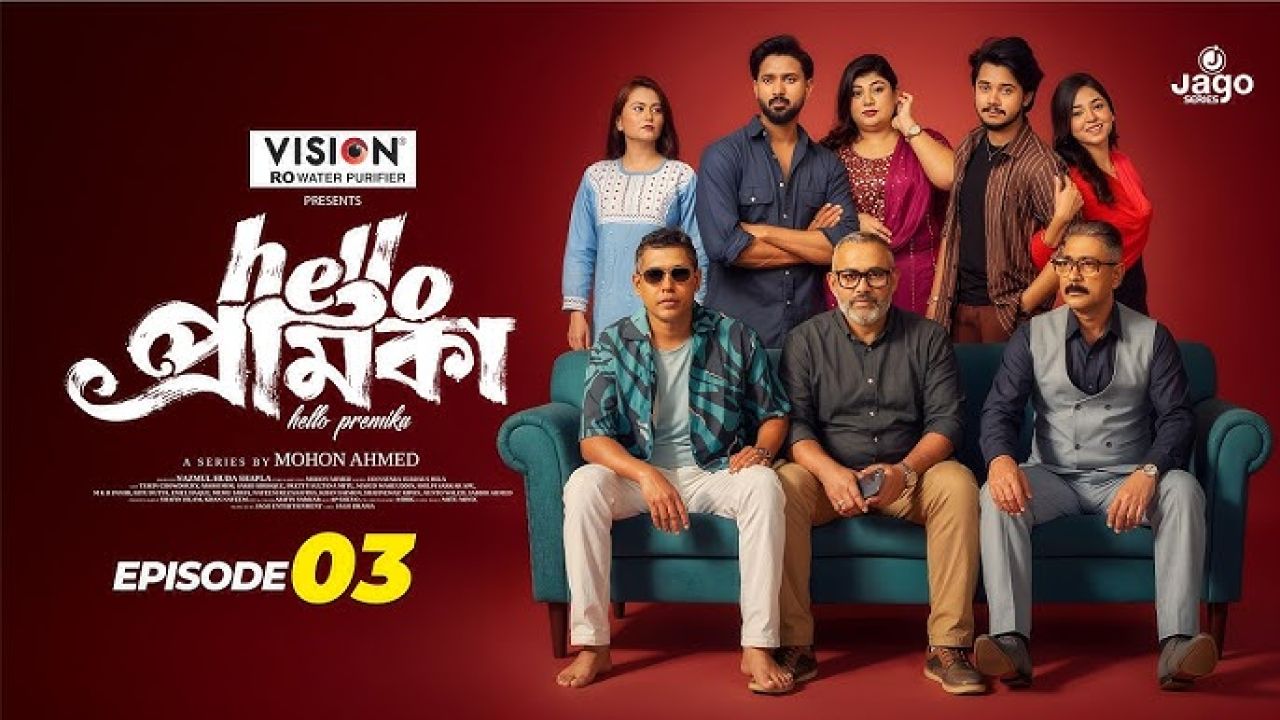 মুক্তি পেল নতুন নাটক ‘হ্যালো প্রেমিকা’