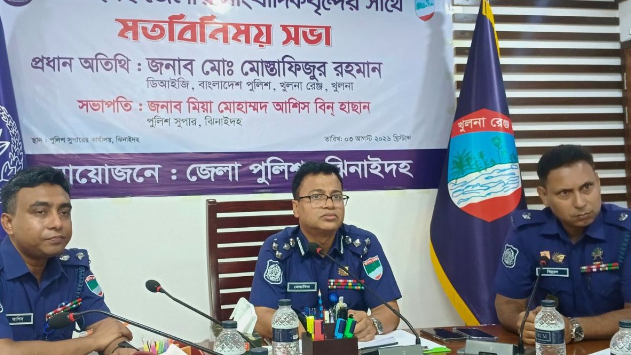 ৫ ও ১৫ আগস্ট নিয়ে নিরাপত্তা শঙ্কা নেই : খুলনার ডিআইজি