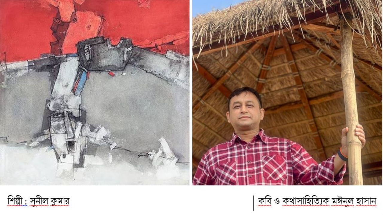 মঈনুল হাসান-এর কবিতা