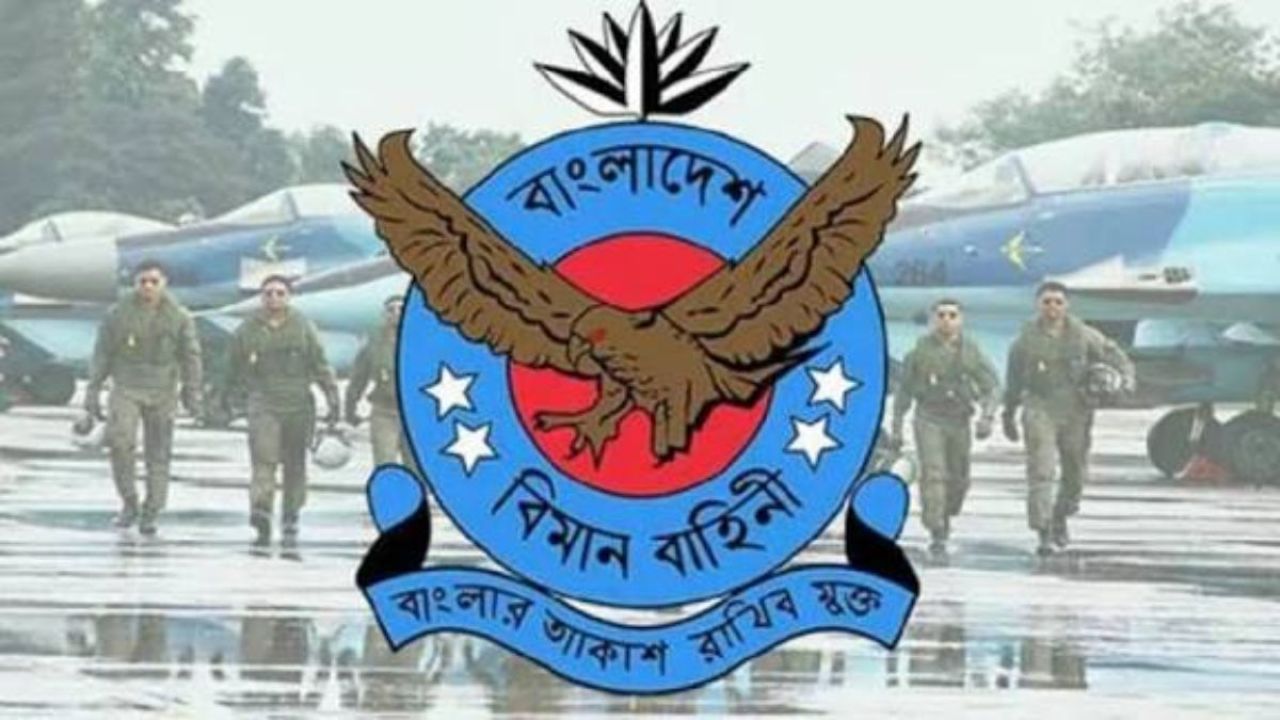 বাংলাদেশ বিমান বাহিনীতে বেসামরিক ৩৪২ পদে বড় নিয়োগ বিজ্ঞপ্তি