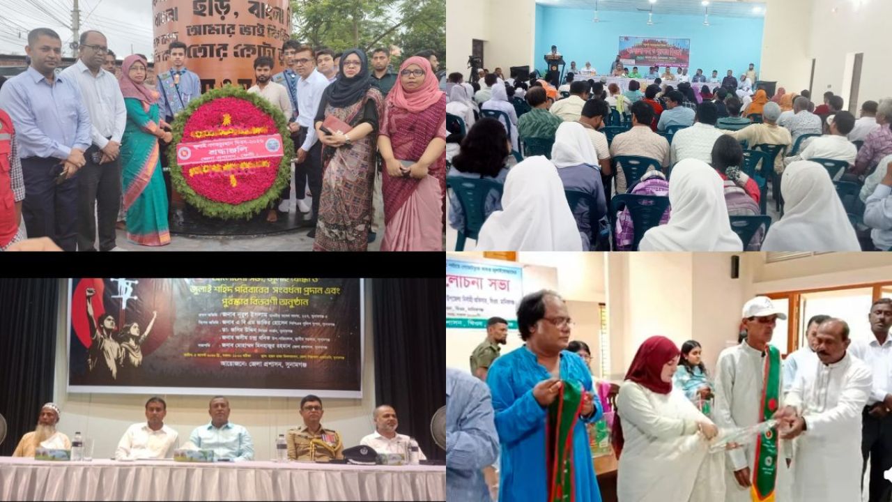জুলাই যোদ্ধাদের অম্লান সম্মানে বিশেষ আয়োজন