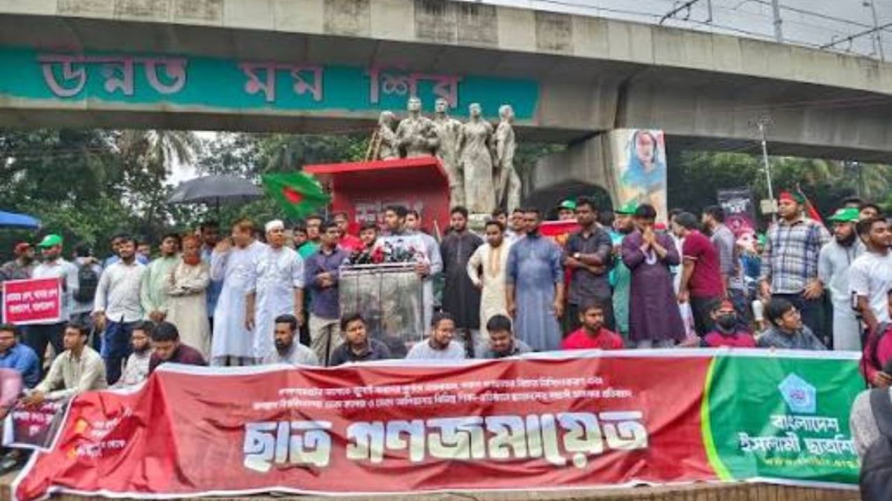 ছাত্রদলের ‘হামলার’ প্রতিবাদে রাজপথে ছাত্রশিবির, কড়া হুঁশিয়ারি