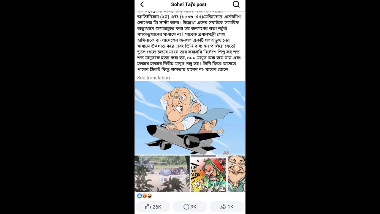 শেখ হাসিনার দেশে ফেরার গুঞ্জন নিয়ে যা বললেন সোহেল তাজ