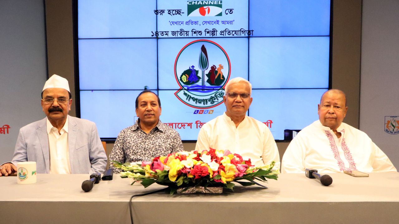 শিশুশিল্পী প্রতিভা অন্বেষণে ‘শাপলাকুঁড়ি ২০২৬’ এবার চ্যানেল আইতে
