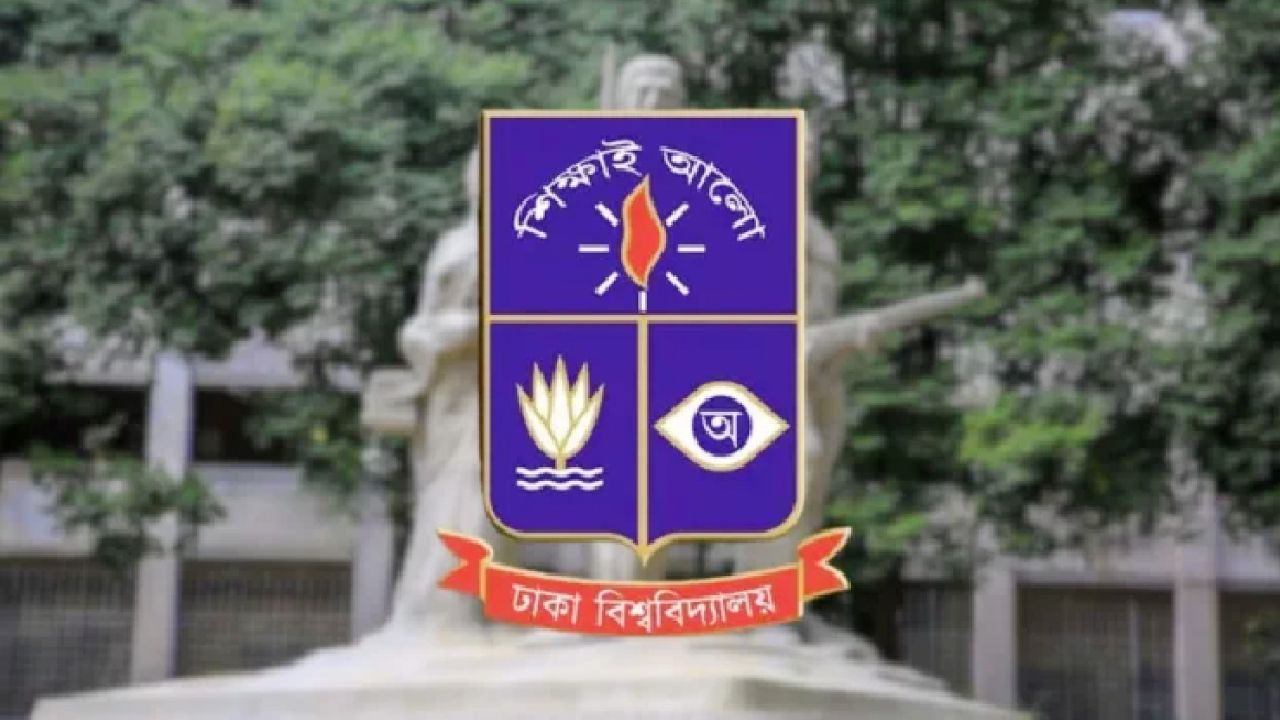 ঢাবির বেশ কয়েকজন শিক্ষকের বিরুদ্ধে আইনি ও প্রশাসনিক ব্যবস্থা