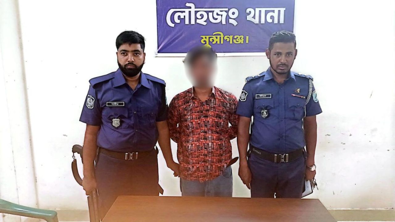 লৌহজংয়ে ইয়াবাসহ গ্রেপ্তার ১