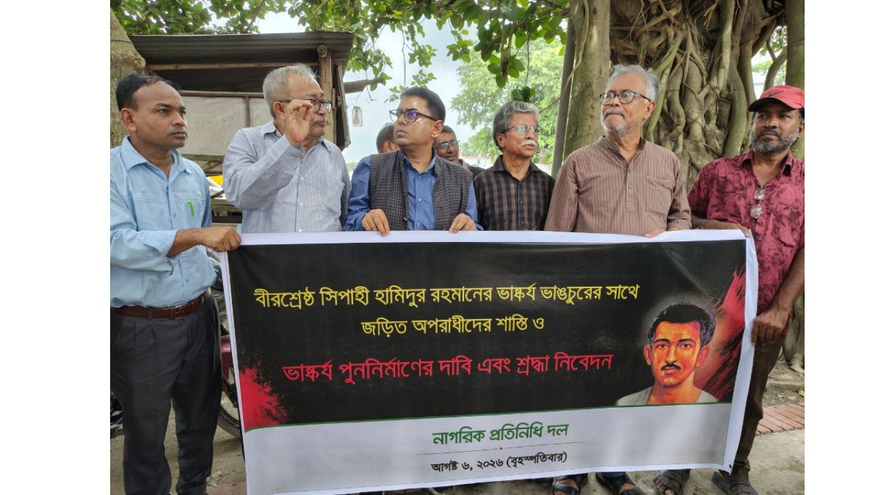 বীরশ্রেষ্ঠের ভাস্কর্য ভাঙচুর: বিশিষ্ট নাগরিকদের ৩ দাবি